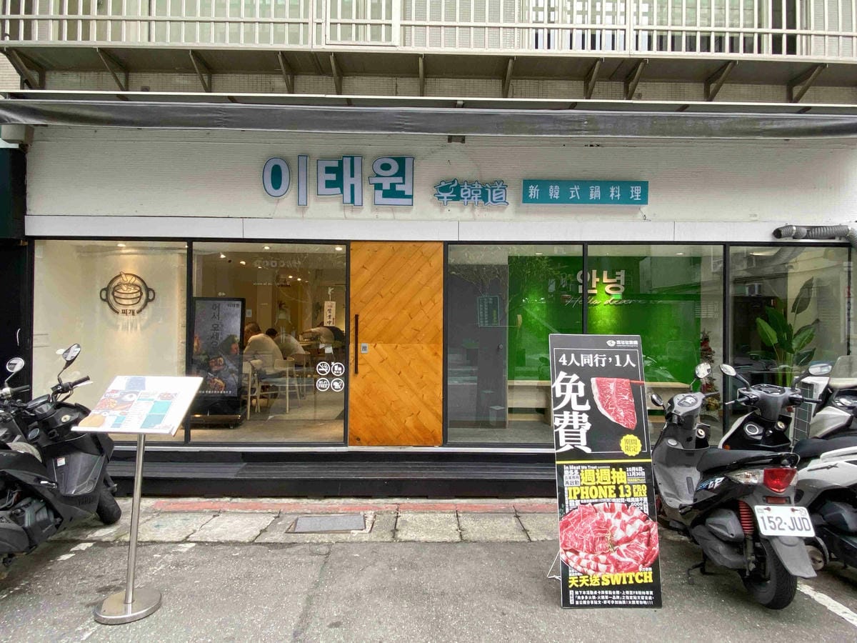 辛韓道韓式料理 (1).jpg 辛韓道韓式料理 (1).jpg