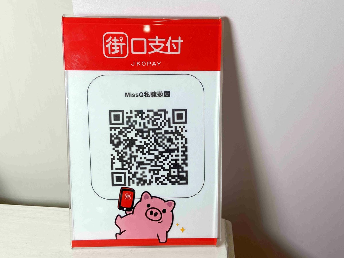 20211112MISSQ私睫妝園 (4).jpg 20211112MISSQ私睫妝園 (4).jpg