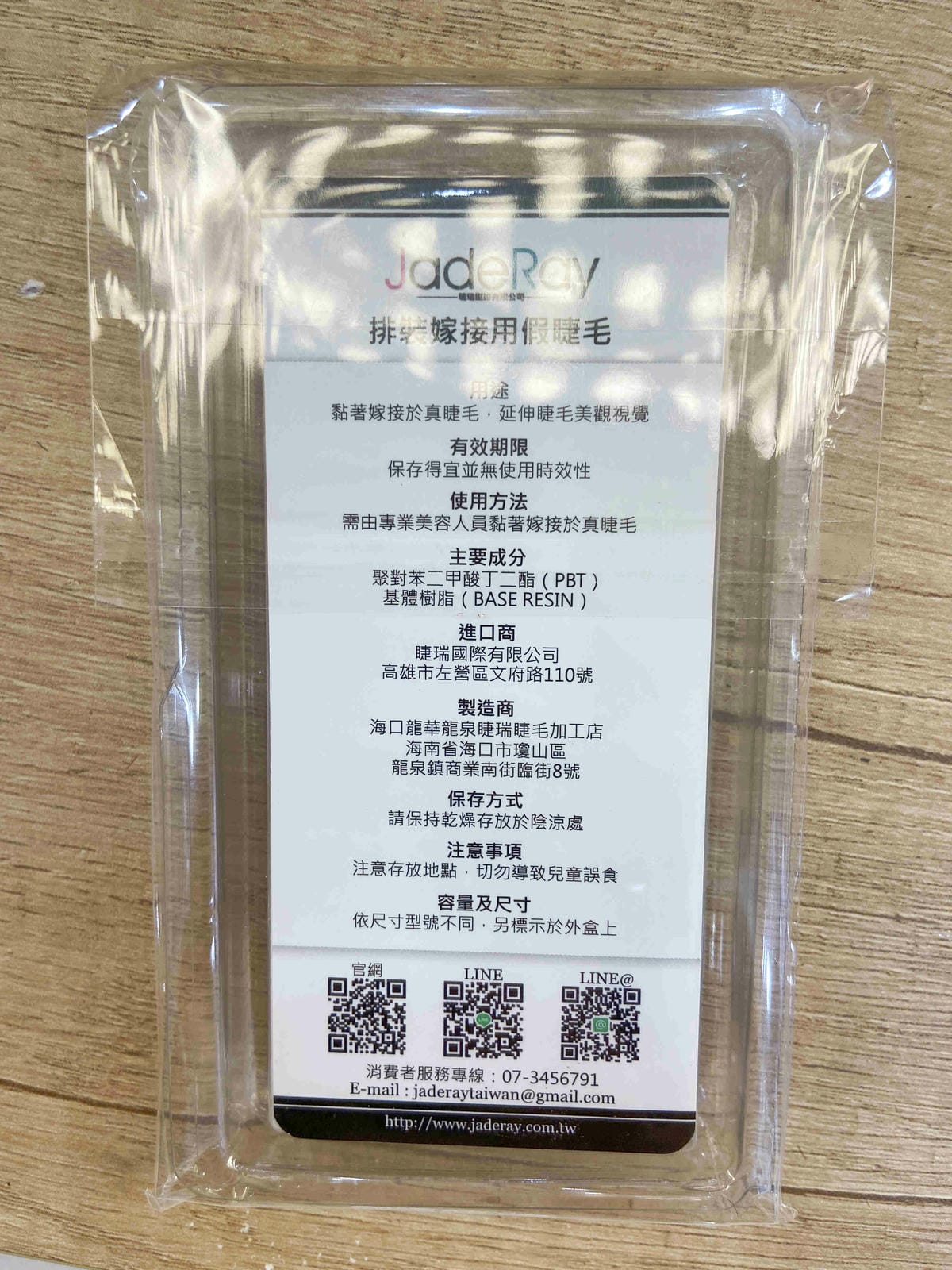 20211112MISSQ私睫妝園 (26).jpg 20211112MISSQ私睫妝園 (26).jpg