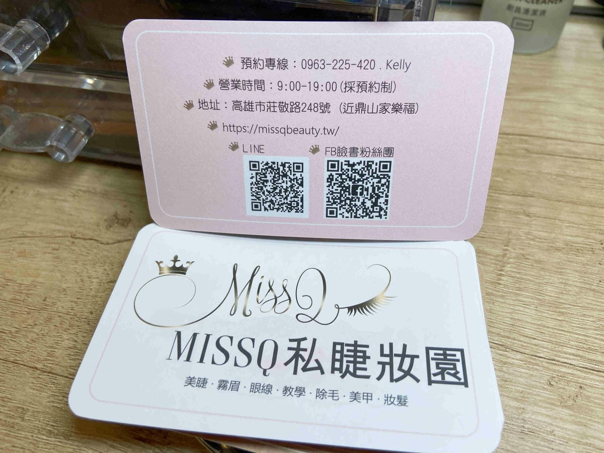 20211112MISSQ私睫妝園 (7).jpg 20211112MISSQ私睫妝園 (7).jpg