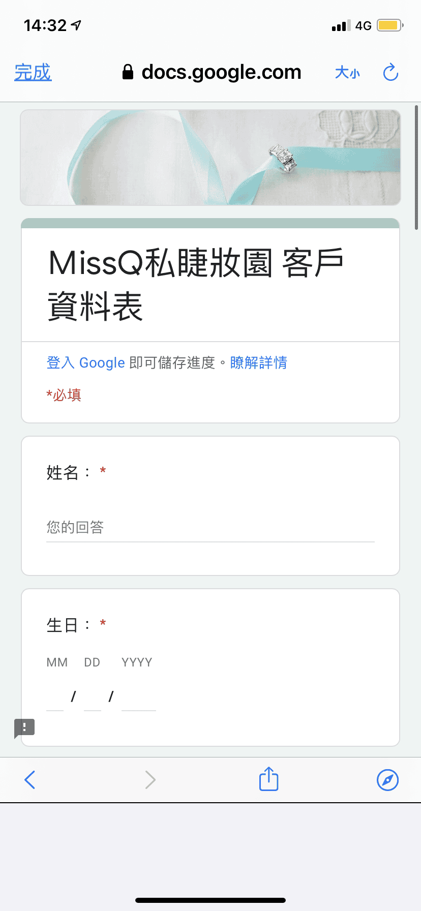 20211112MISSQ私睫妝園 (1).png 20211112MISSQ私睫妝園 (1).png
