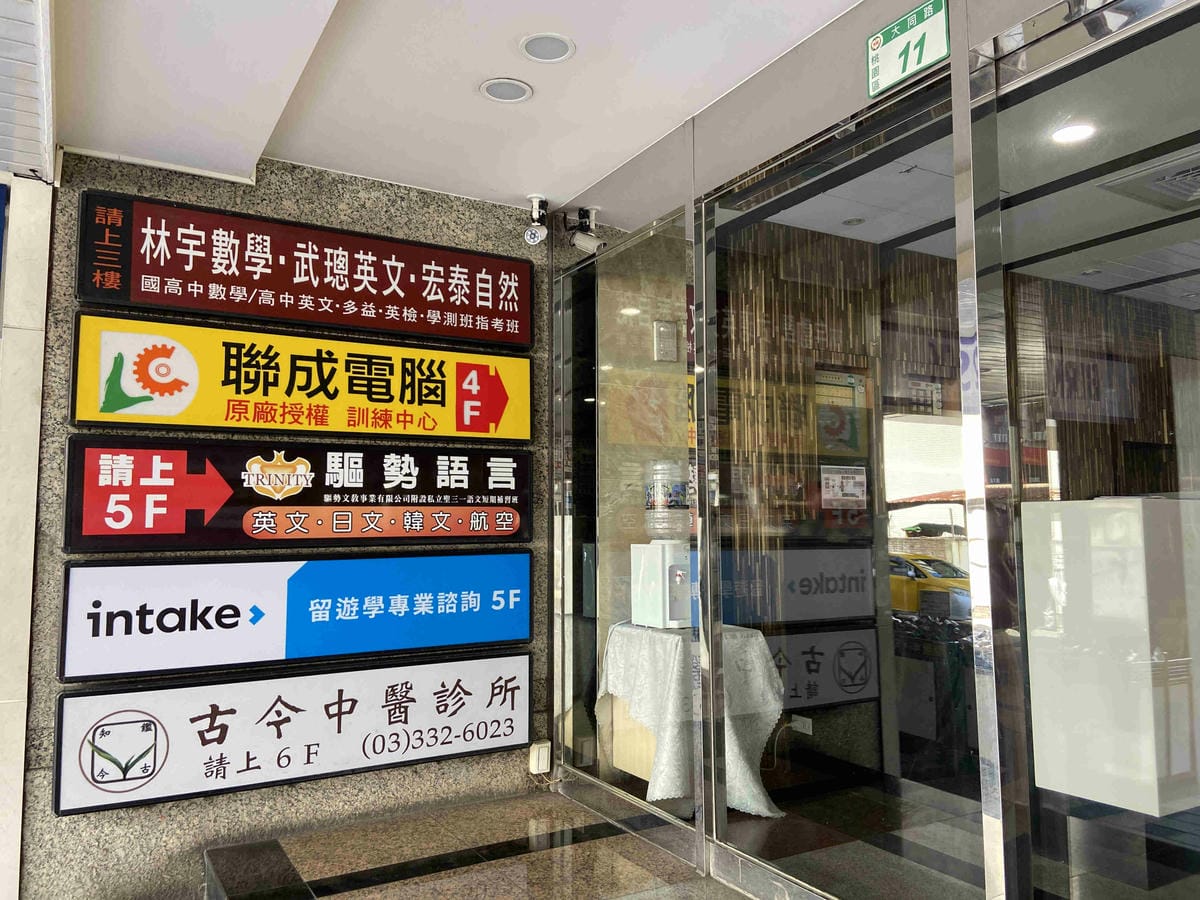 趨勢英語桃園 (19).jpg 趨勢英語桃園 (19).jpg