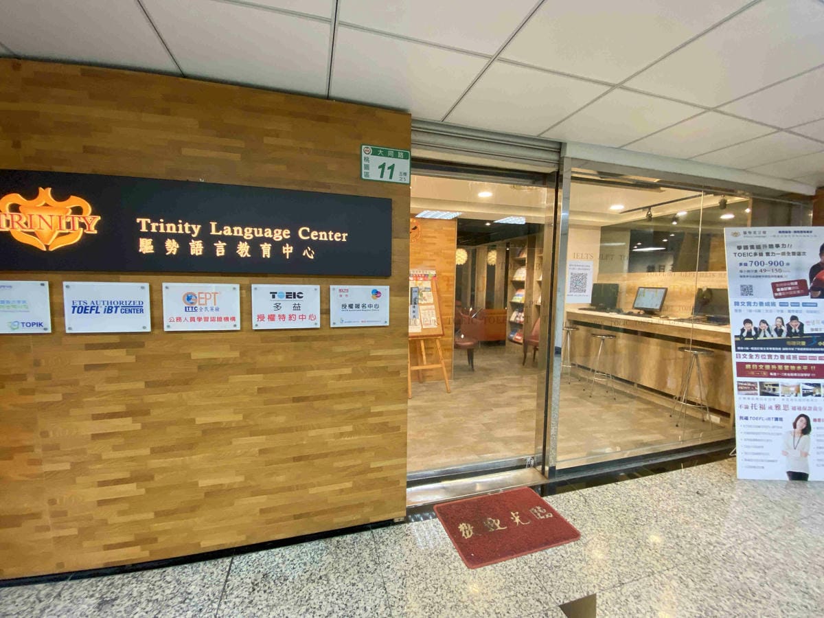 趨勢英語桃園 (22).jpg 趨勢英語桃園 (22).jpg