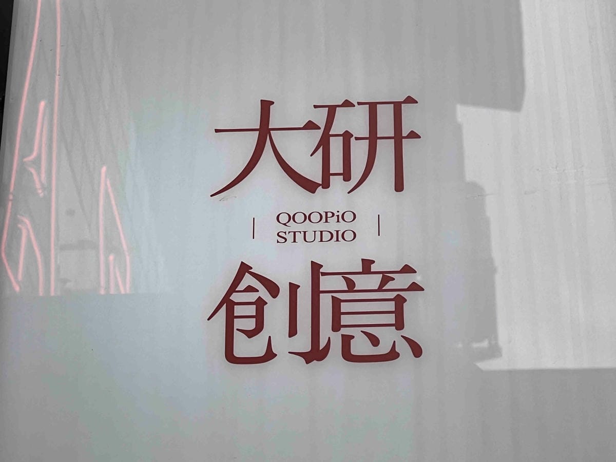 大研創意 (2).jpg 大研創意 (2).jpg