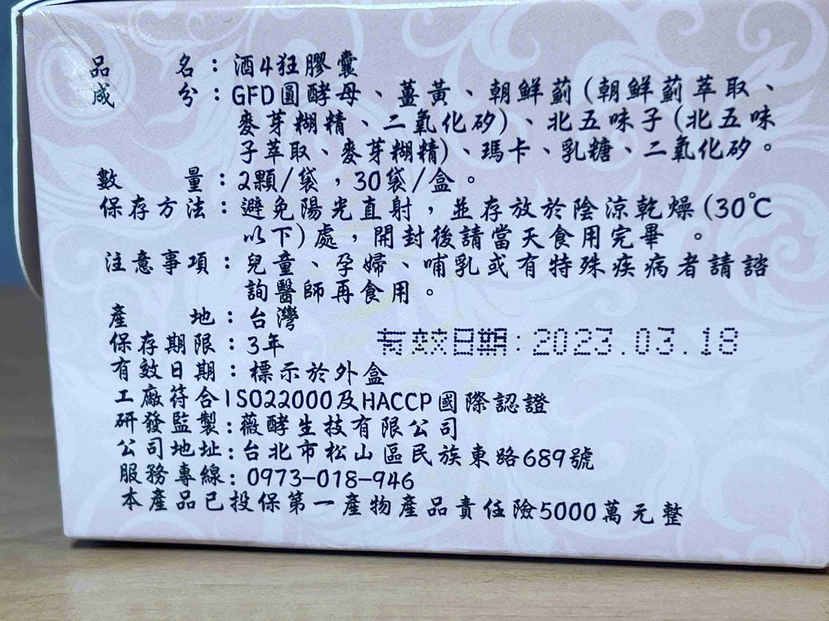 酒4狂 (9).jpg 酒4狂 (9).jpg