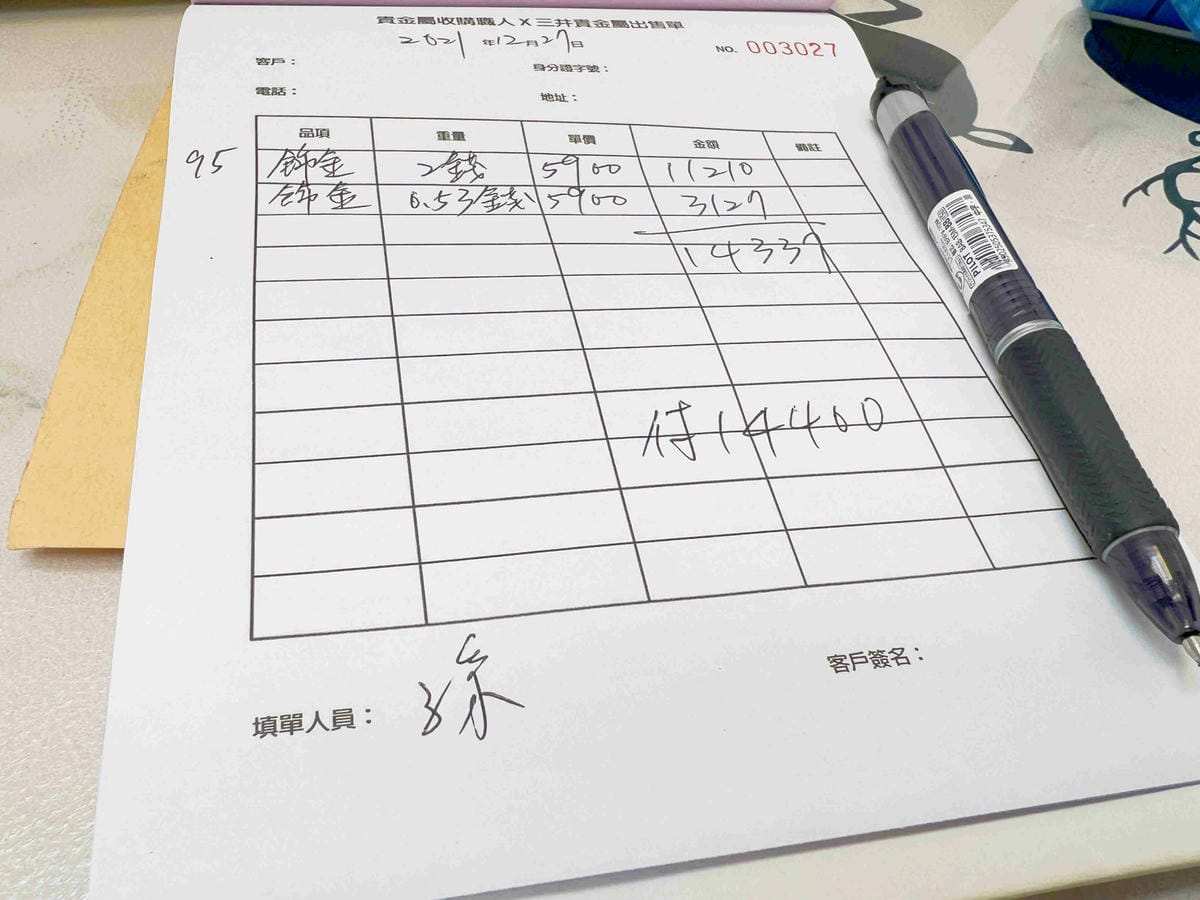 三井貴金屬 (23).jpg 三井貴金屬 (23).jpg