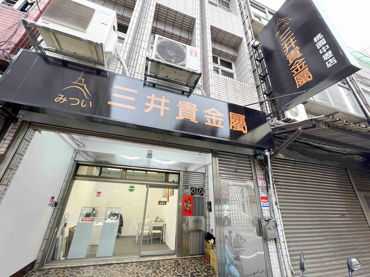 三井貴金屬 (40).jpg 三井貴金屬 (40).jpg