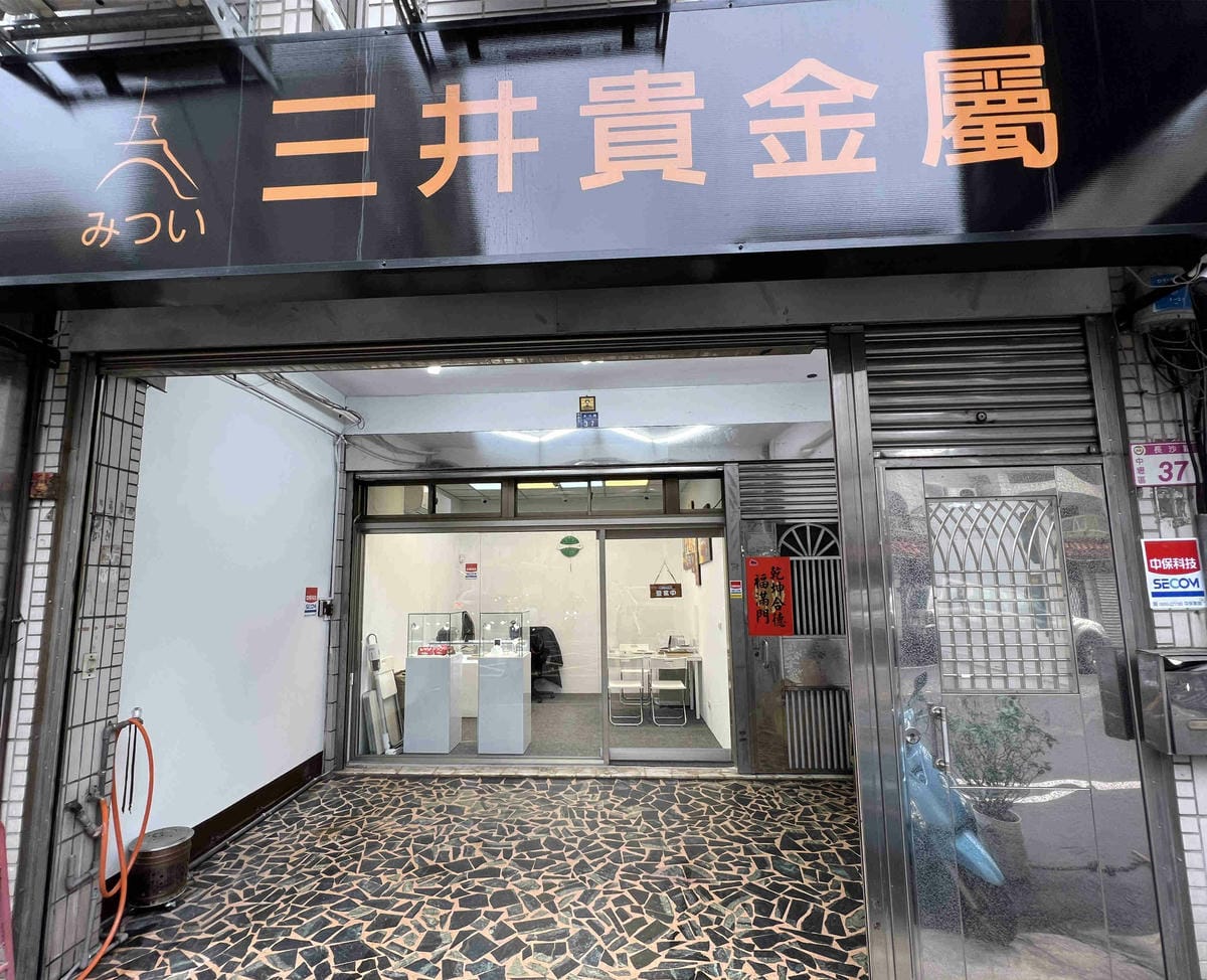 三井貴金屬 (41).jpg 三井貴金屬 (41).jpg