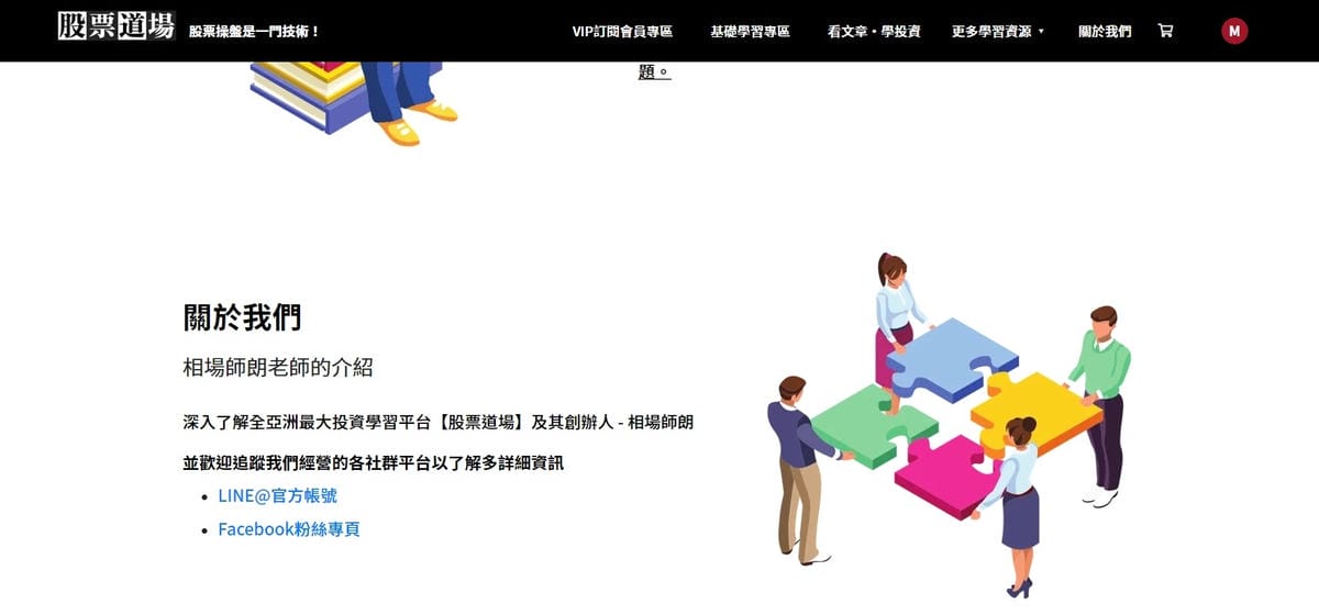 股票道場0-3.jpg 股票道場0-3.jpg