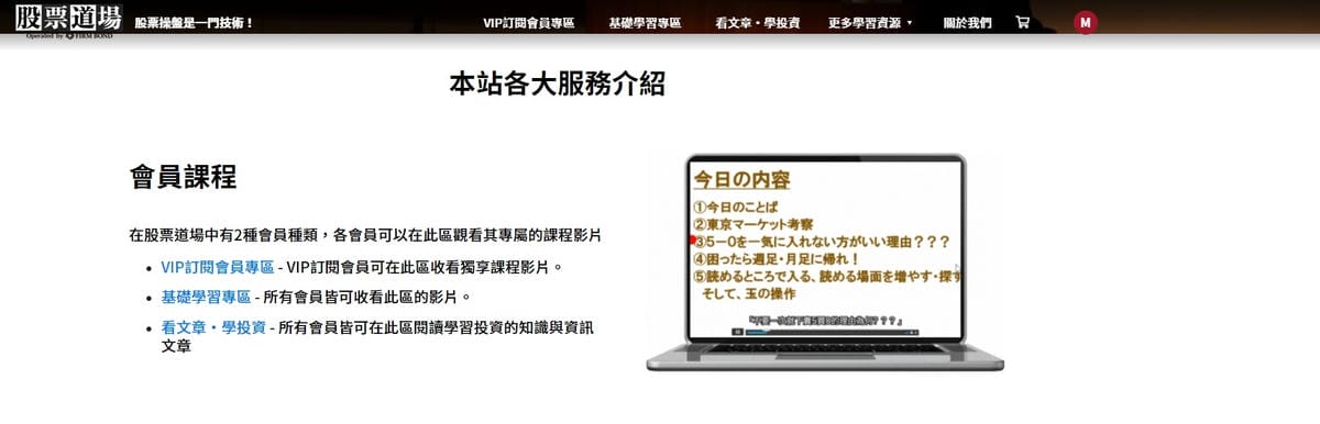 股票道場0-1.jpg 股票道場0-1.jpg