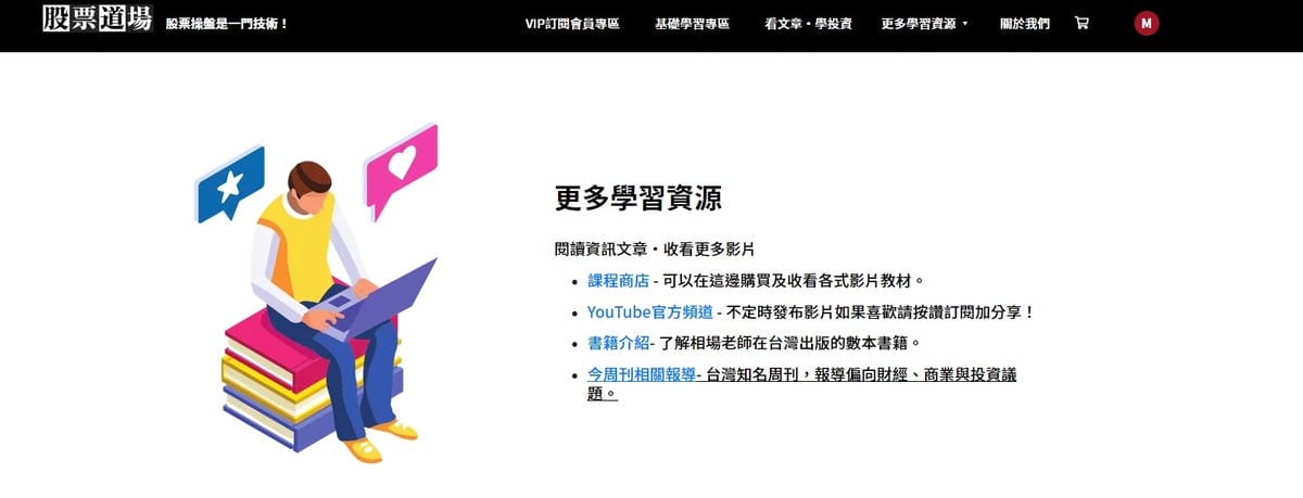 股票道場0-2.jpg 股票道場0-2.jpg