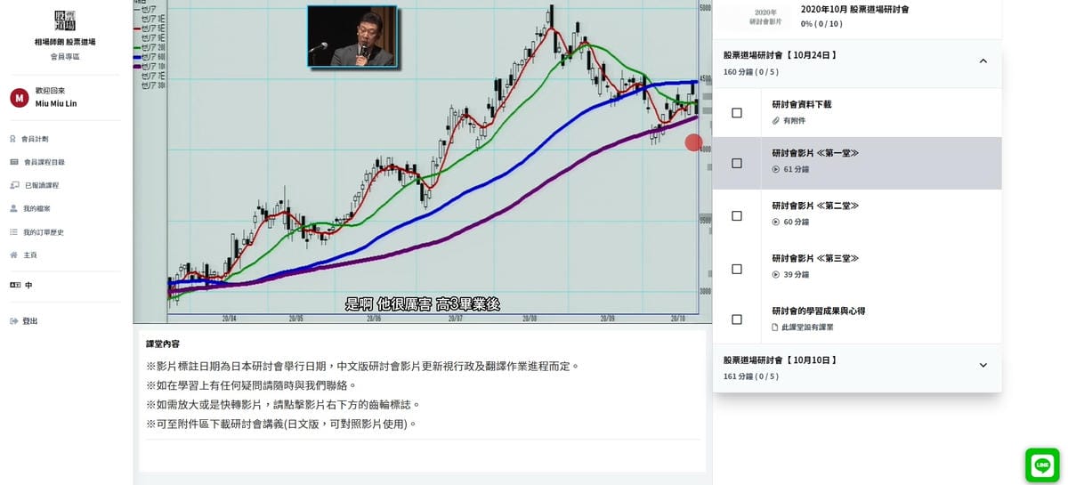 股票道場3.jpg 股票道場3.jpg