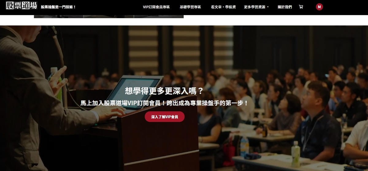 股票道場0-8.jpg 股票道場0-8.jpg