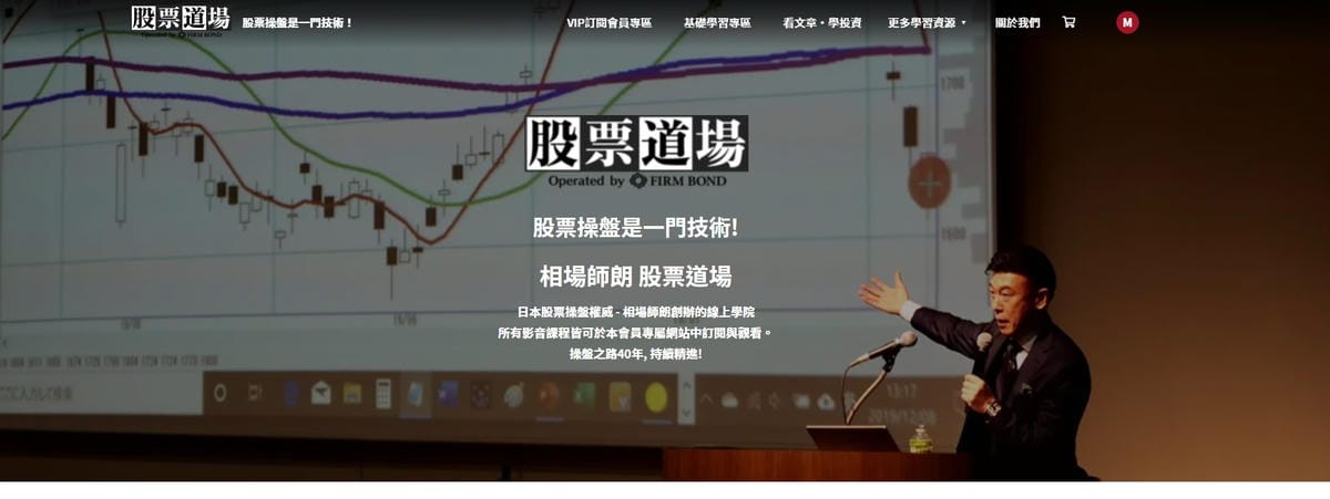 股票道場0.jpg 股票道場0.jpg