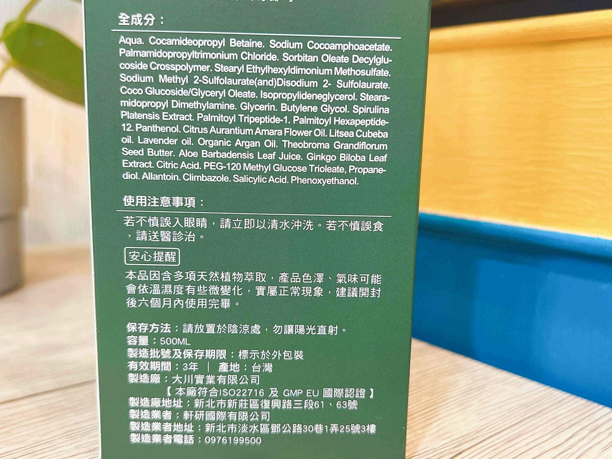 SYUANYAN軒研植萃精油洗護系列 (38).jpg