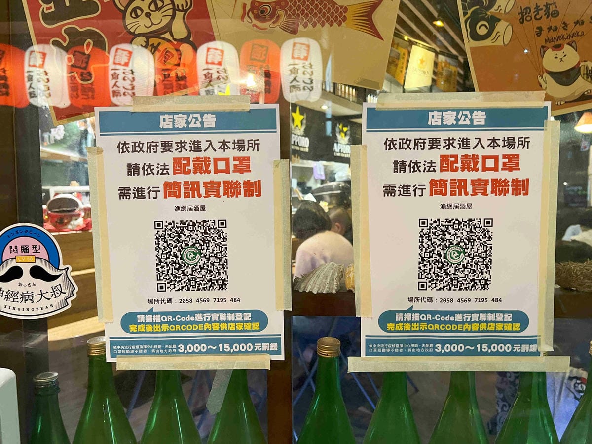 漁網居酒屋 (9).jpg 漁網居酒屋 (9).jpg