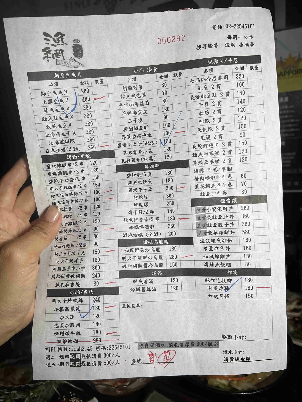 漁網居酒屋 (73).jpg 漁網居酒屋 (73).jpg