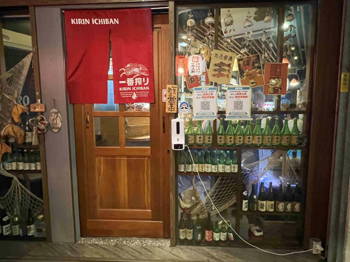 漁網居酒屋 (7).jpg 漁網居酒屋 (7).jpg