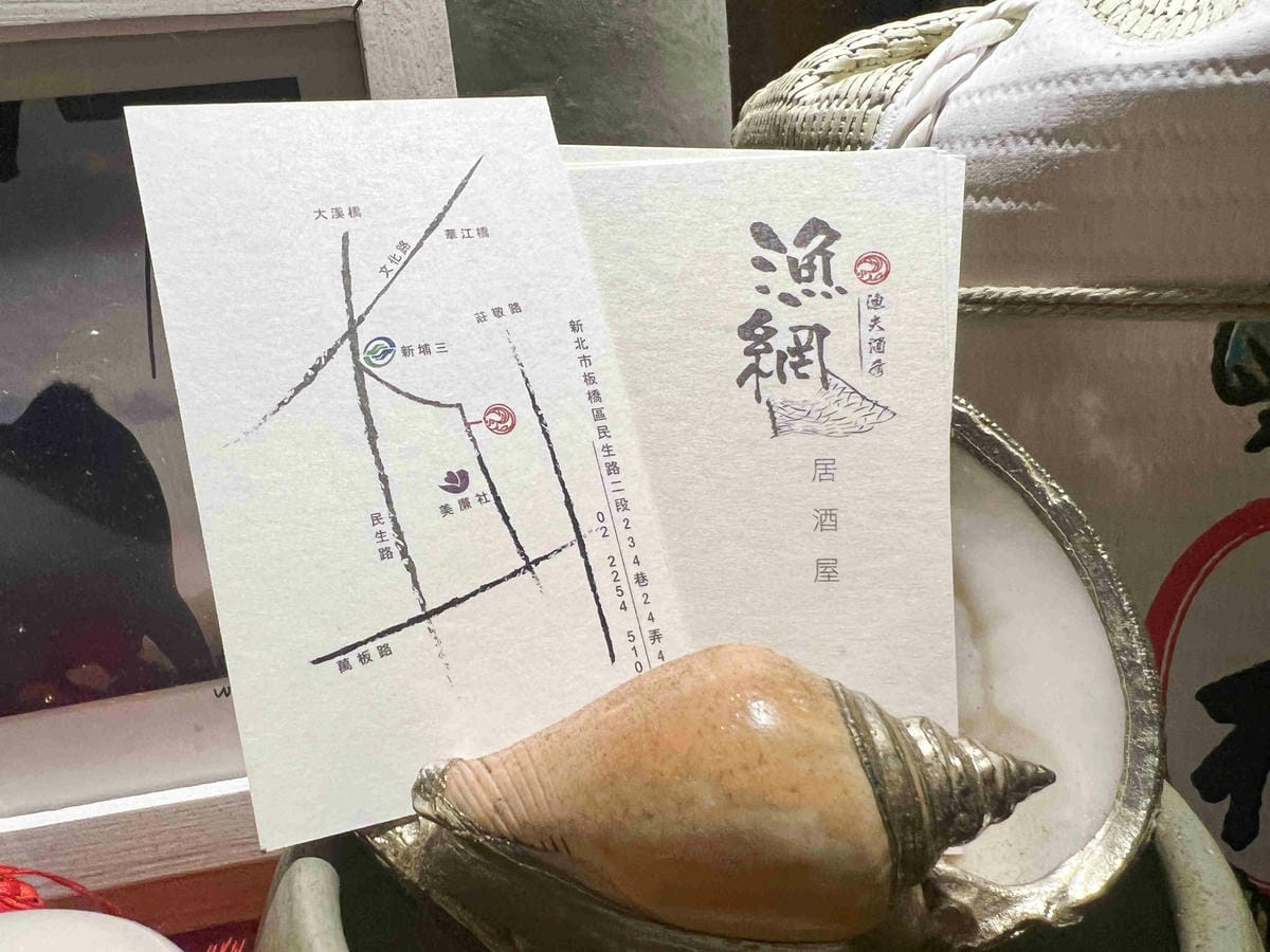 漁網居酒屋 (83).jpg 漁網居酒屋 (83).jpg