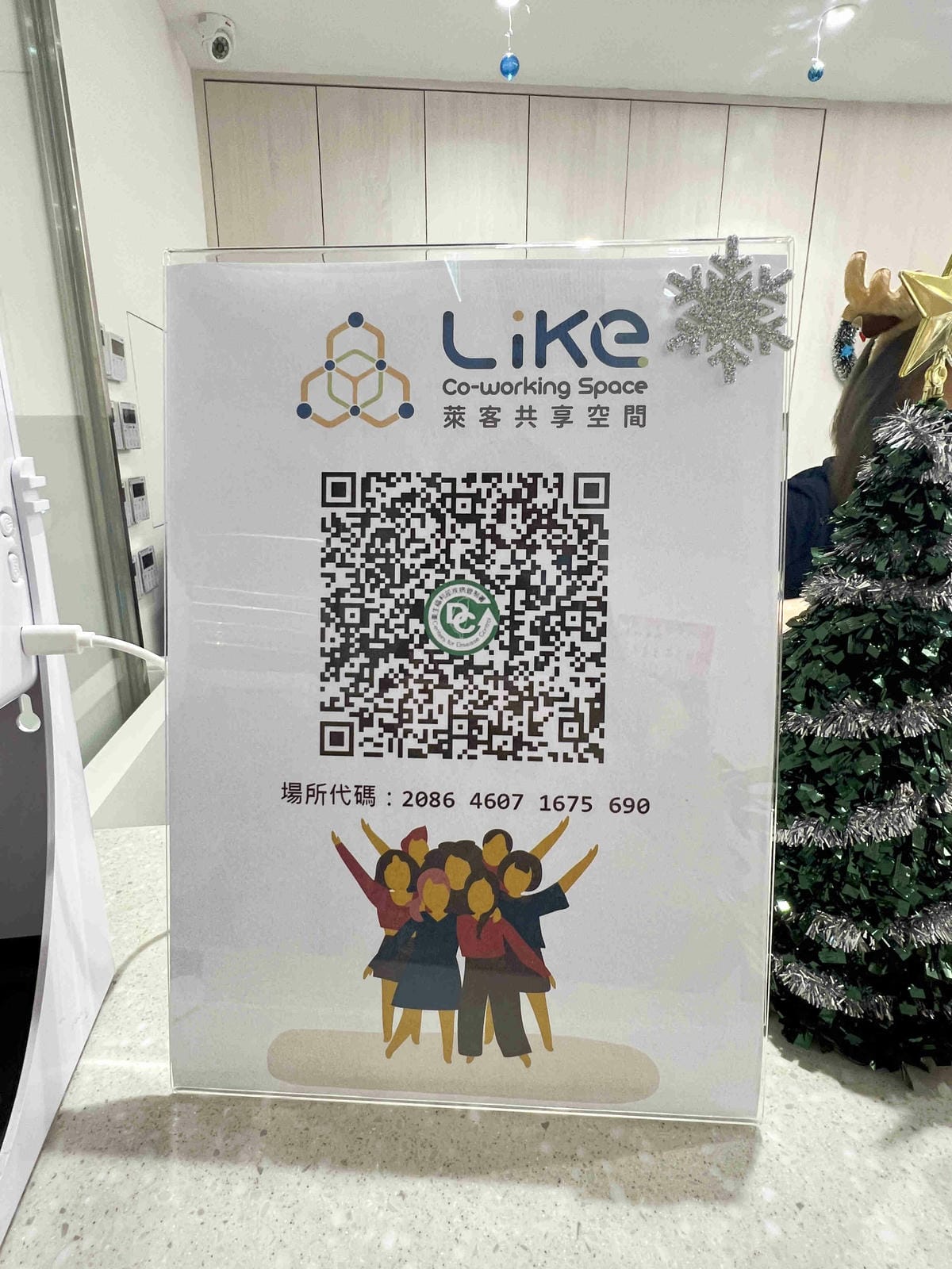 萊客共享空間 (7).jpg 萊客共享空間 (7).jpg