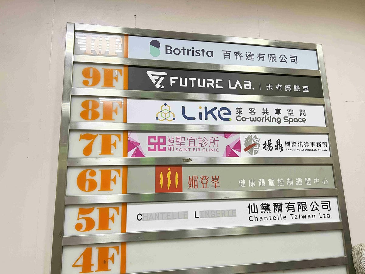 萊客共享空間 (3).jpg 萊客共享空間 (3).jpg