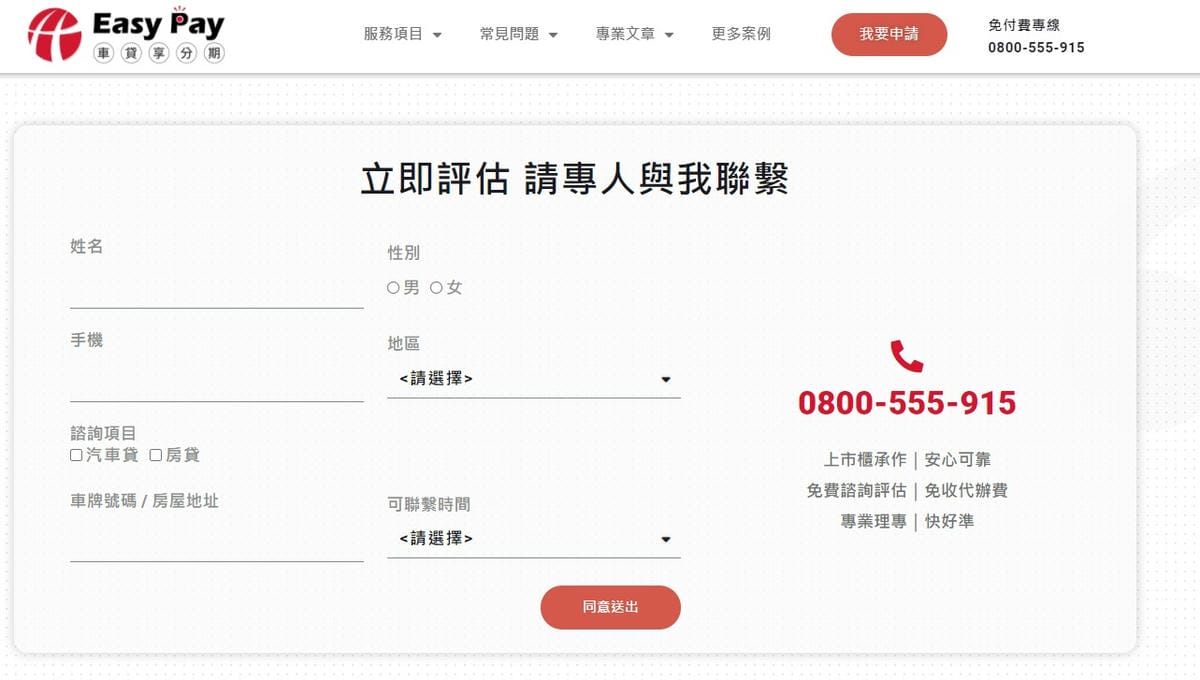 和潤分期4_副本.jpg 和潤分期4_副本.jpg