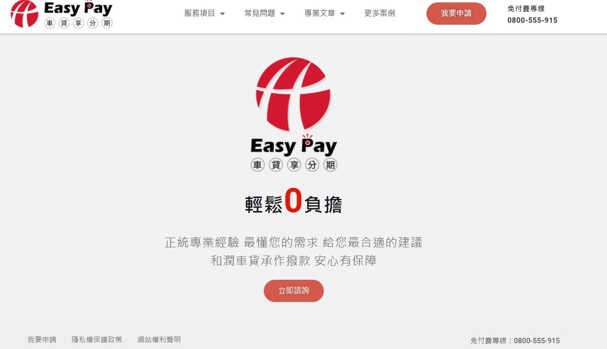 和潤分期5_副本.jpg 和潤分期5_副本.jpg