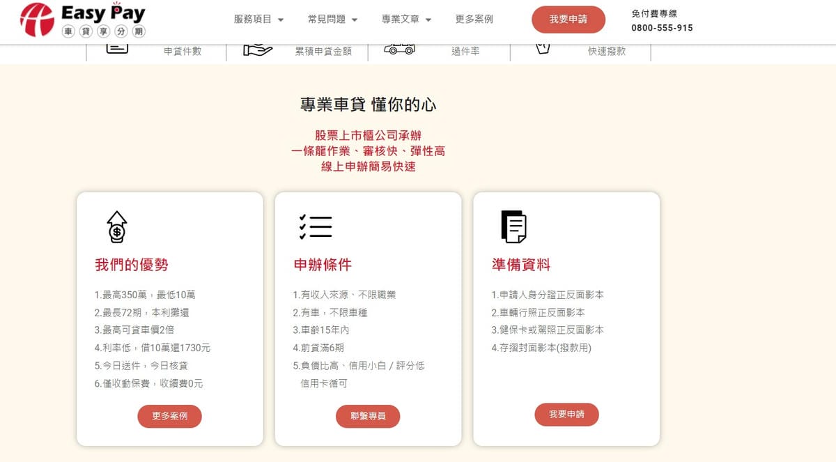 和潤分期12_副本.jpg 和潤分期12_副本.jpg