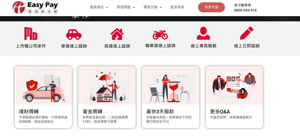 和潤分期2_副本.jpg 和潤分期2_副本.jpg