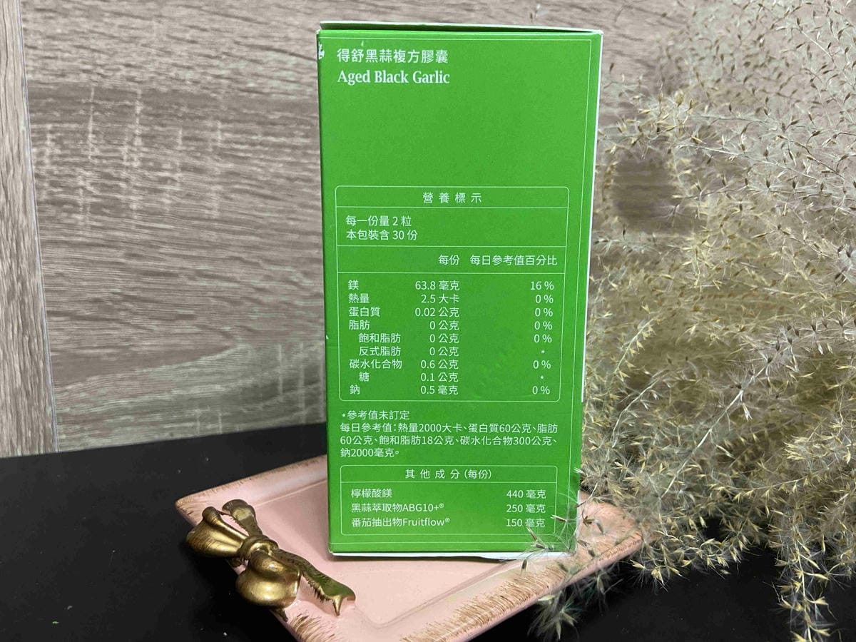 大研生醫得舒黑蒜 (17).jpg 大研生醫得舒黑蒜 (17).jpg