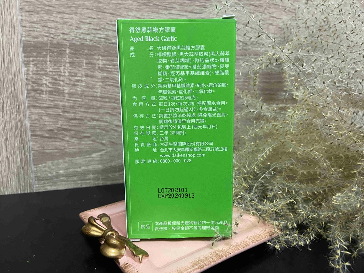 大研生醫得舒黑蒜 (16).jpg 大研生醫得舒黑蒜 (16).jpg