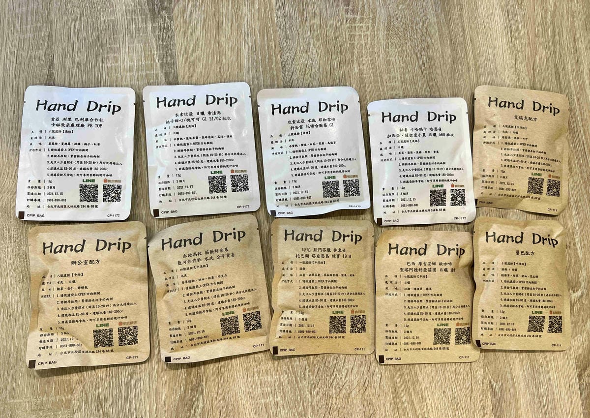 艾瑞克咖啡工作室 (45).jpg 艾瑞克咖啡工作室 (45).jpg