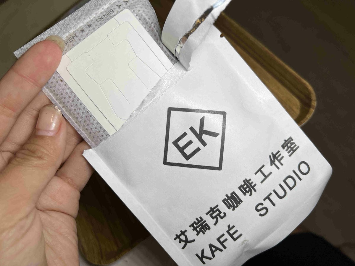 艾瑞克咖啡工作室 (5).jpg 艾瑞克咖啡工作室 (5).jpg