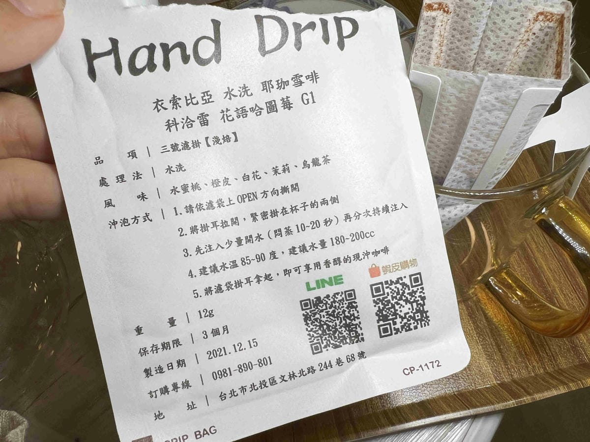 艾瑞克咖啡工作室 (10).jpg 艾瑞克咖啡工作室 (10).jpg