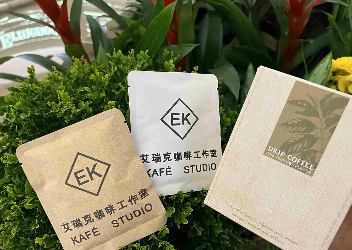 艾瑞克咖啡工作室 (58).jpg 艾瑞克咖啡工作室 (58).jpg