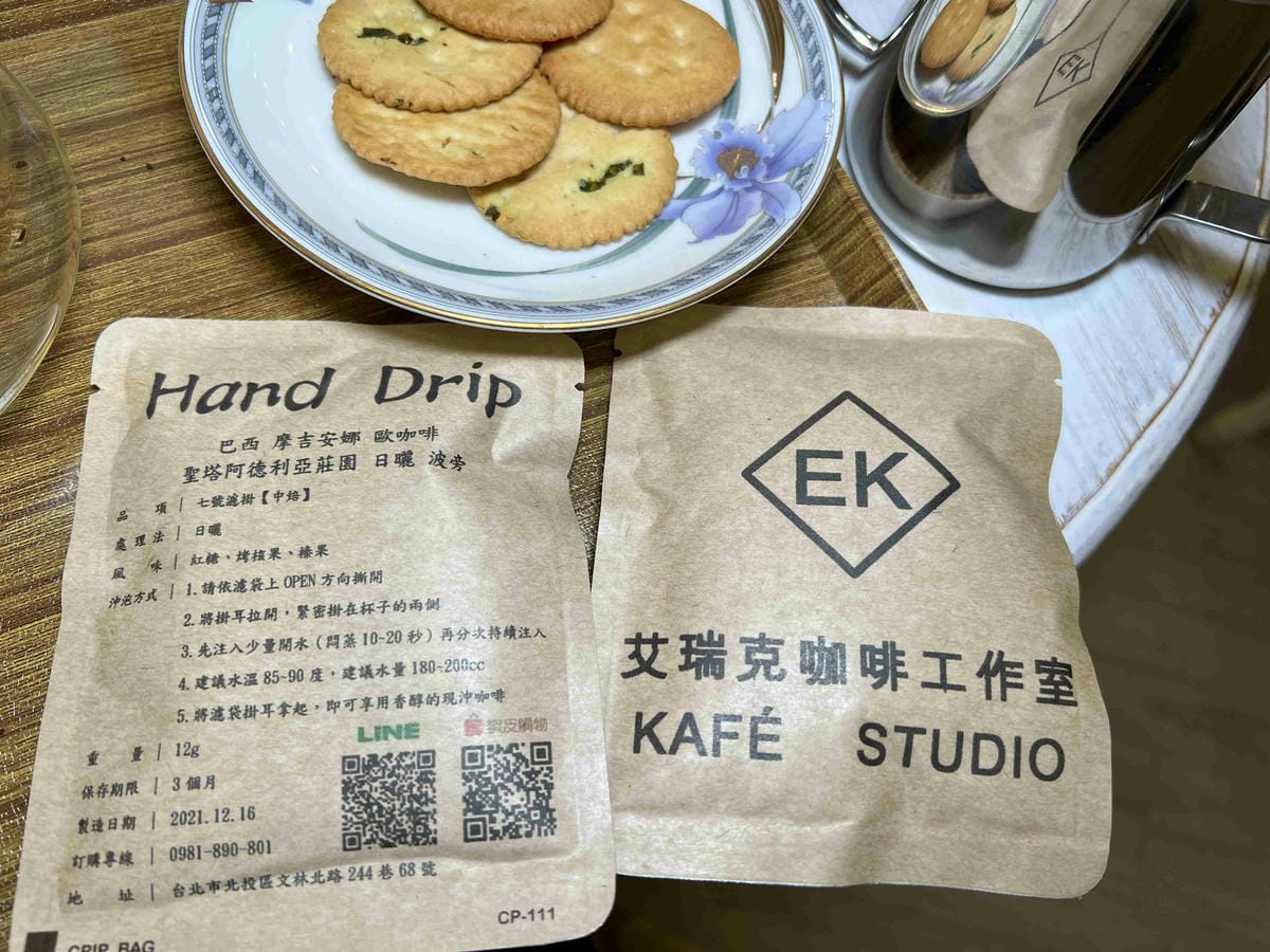 艾瑞克咖啡工作室 (49).jpg 艾瑞克咖啡工作室 (49).jpg