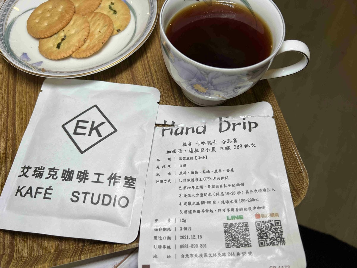 艾瑞克咖啡工作室 (54).jpg 艾瑞克咖啡工作室 (54).jpg