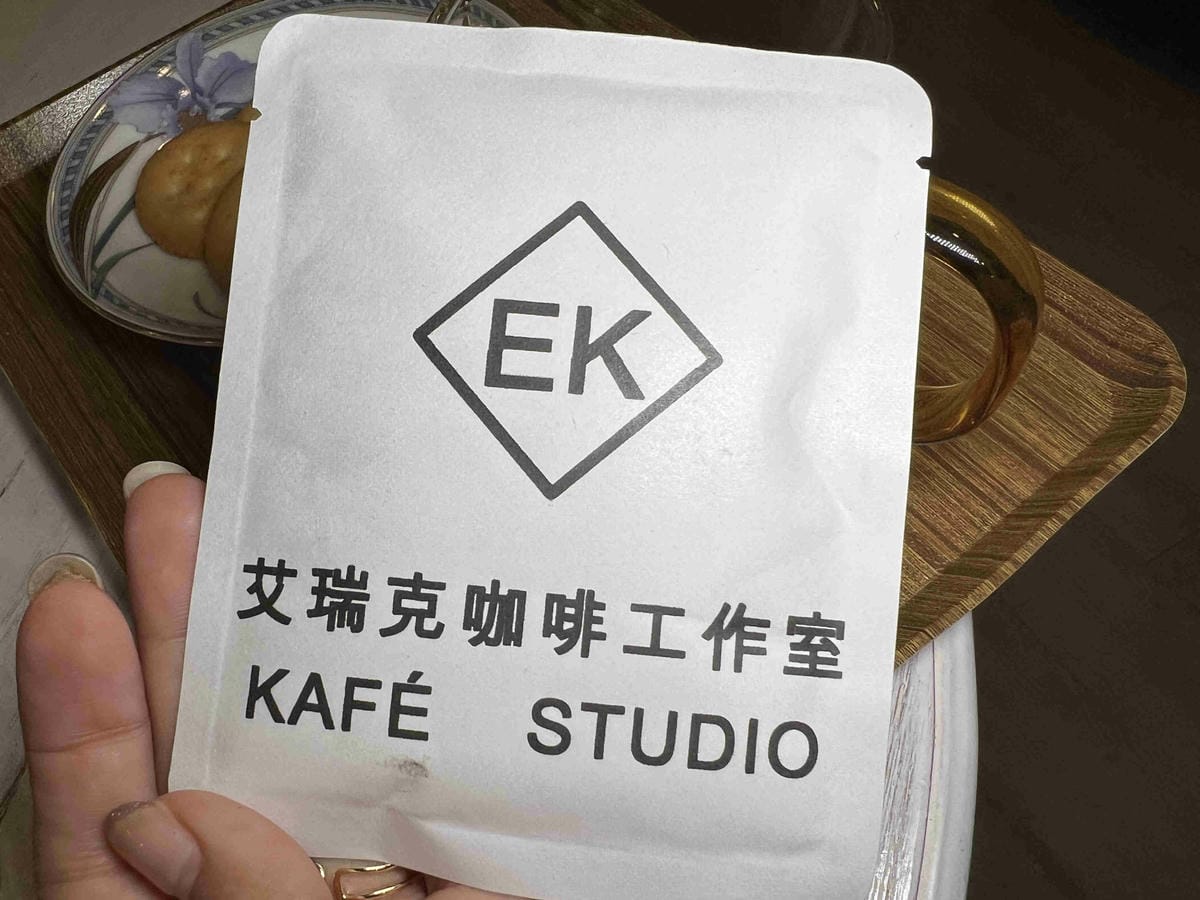 艾瑞克咖啡工作室 (3).jpg 艾瑞克咖啡工作室 (3).jpg