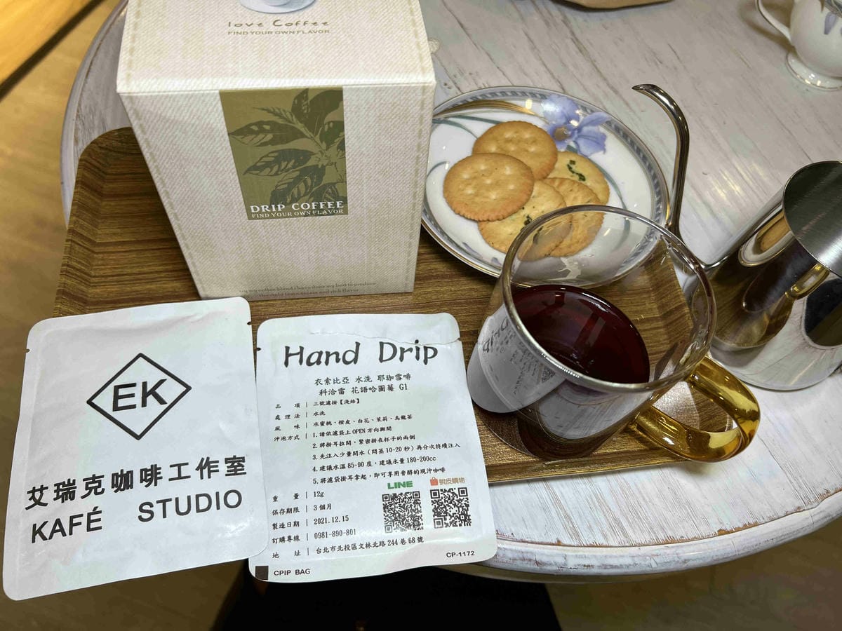 艾瑞克咖啡工作室 (19).jpg 艾瑞克咖啡工作室 (19).jpg