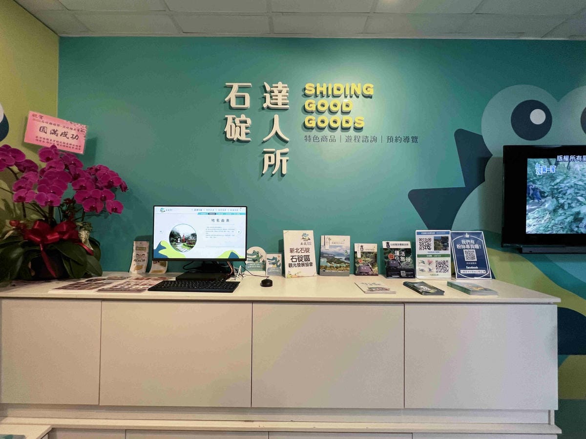 品位新北魅力農村平溪平碇 (64).jpg