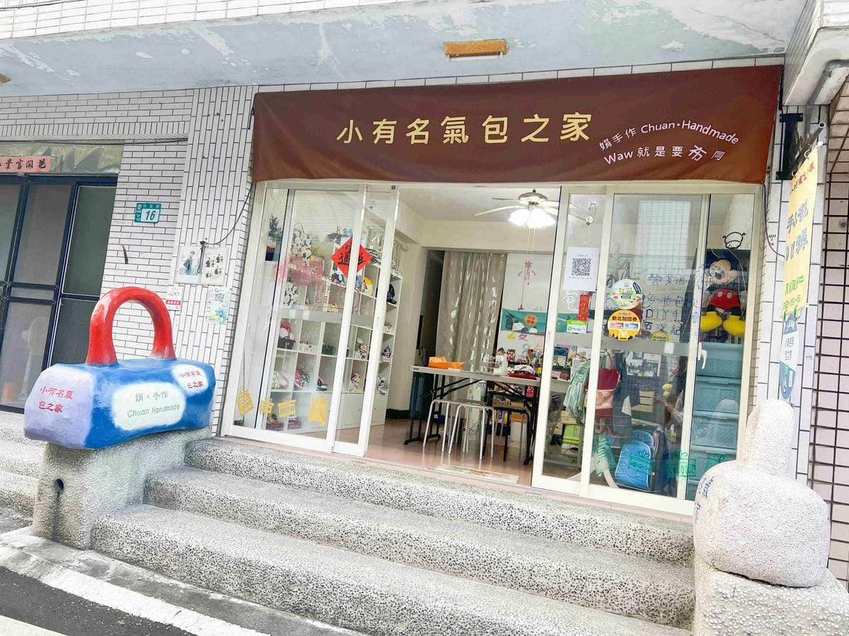 品位新北魅力農村平溪平碇 (135).jpg