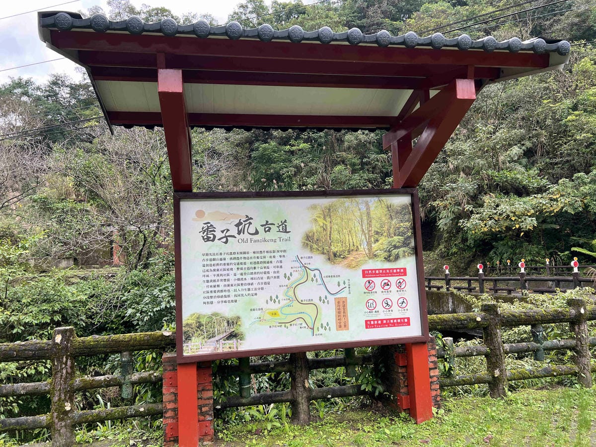 品位新北魅力農村平溪石碇 (2).jpg