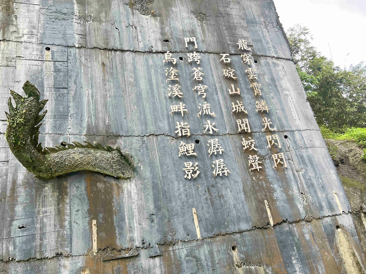 品位新北魅力農村平溪平碇 (83).jpg