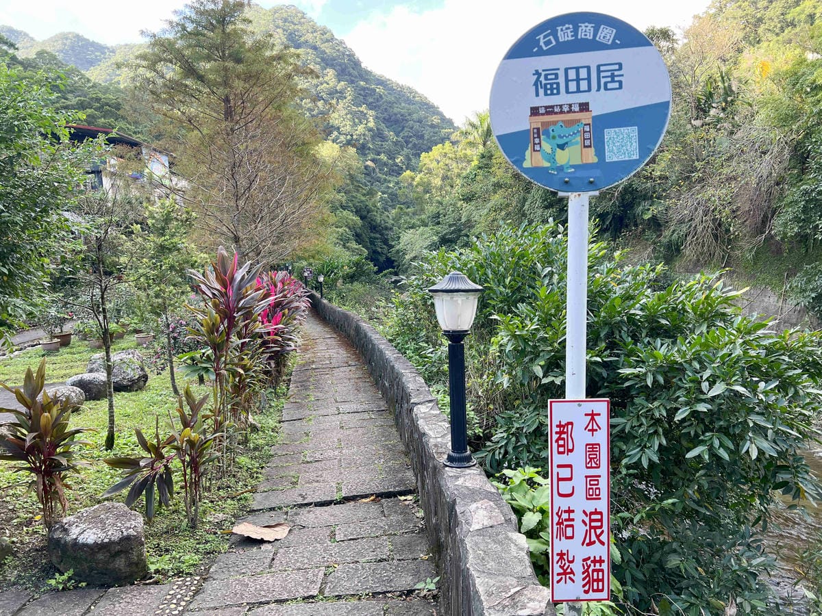 品位新北魅力農村平溪平碇 (96).jpg