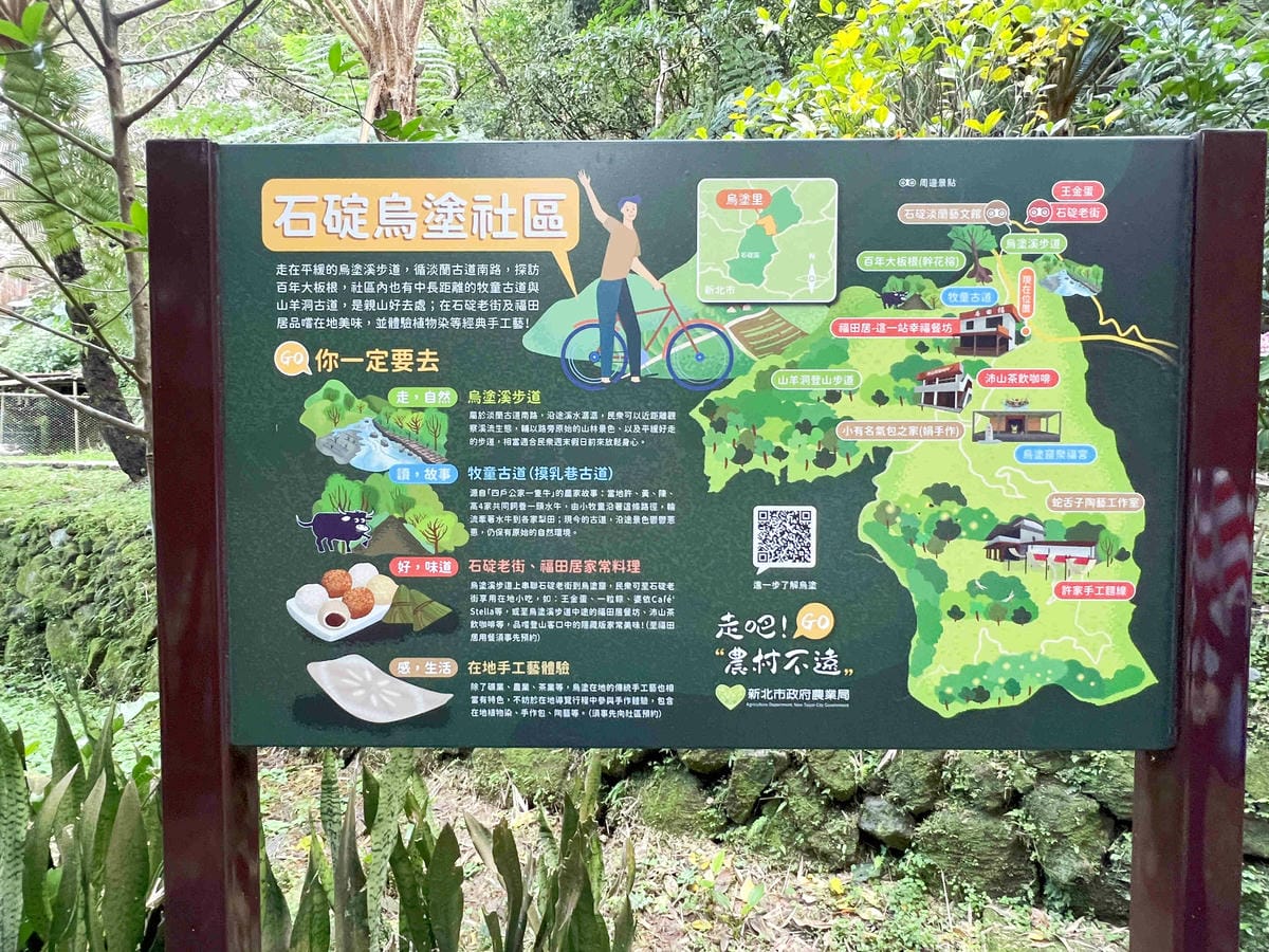 品位新北魅力農村平溪平碇 (93).jpg