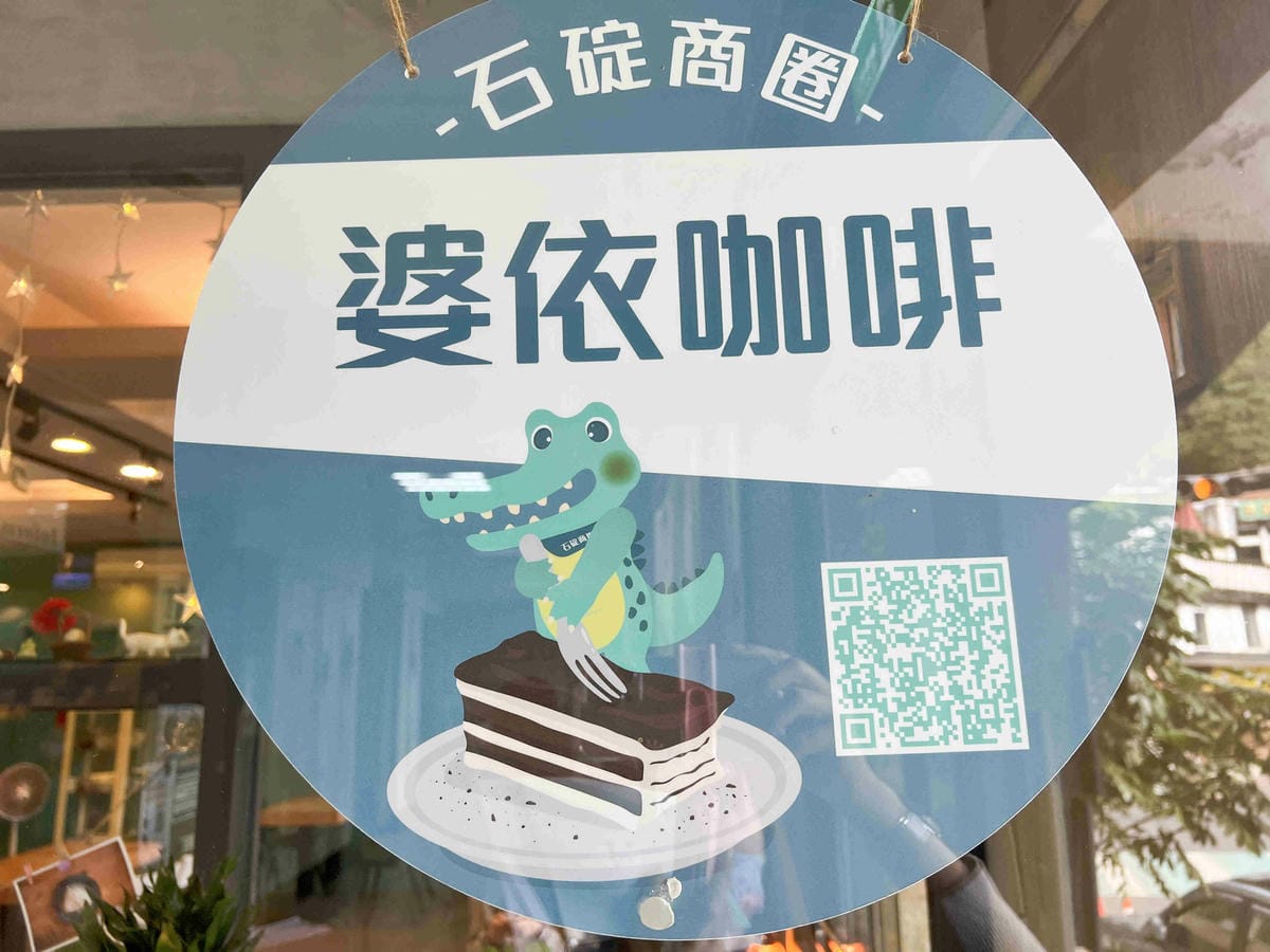 品位新北魅力農村平溪平碇 (70).jpg