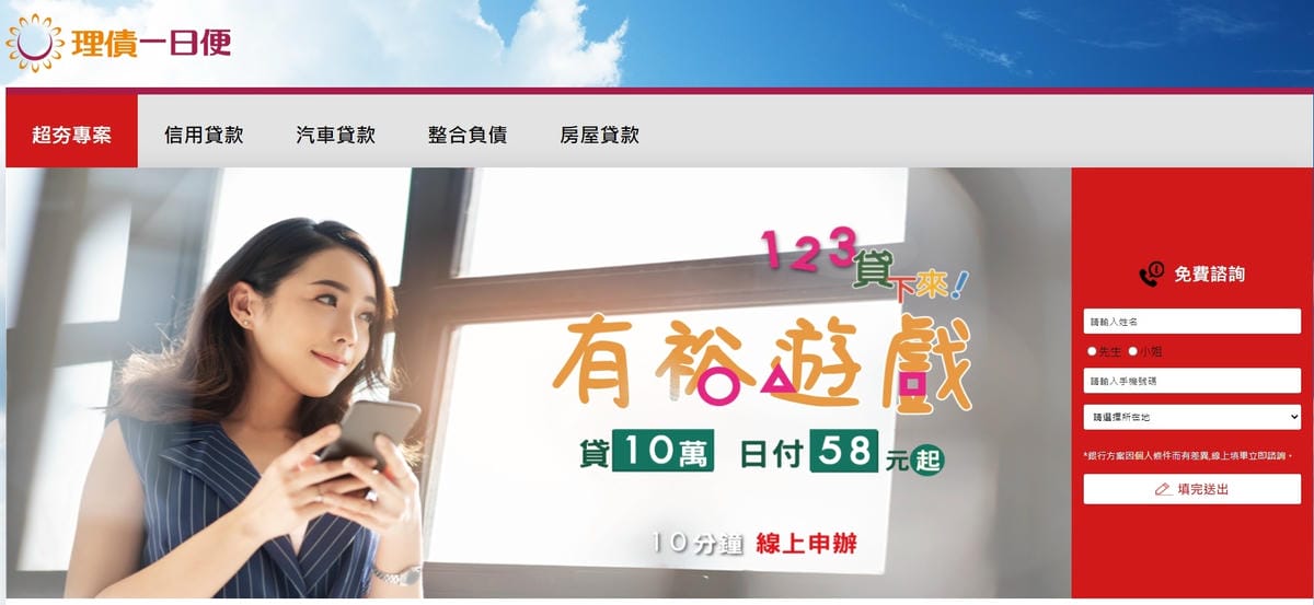 理債一日便.jpg 理債一日便.jpg