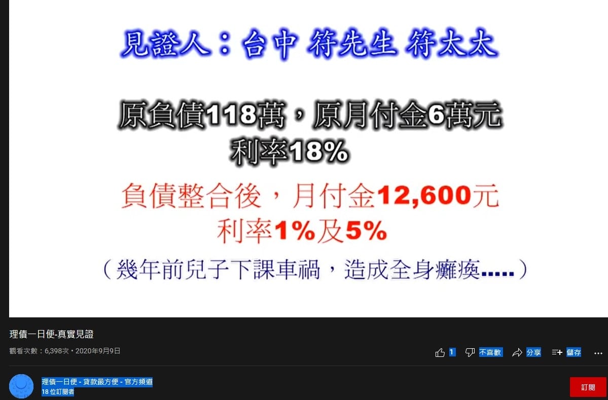 理債一日便2.jpg 理債一日便2.jpg