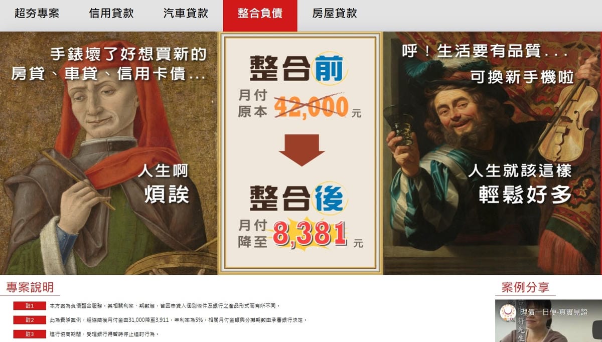 理債一日便10.jpg 理債一日便10.jpg