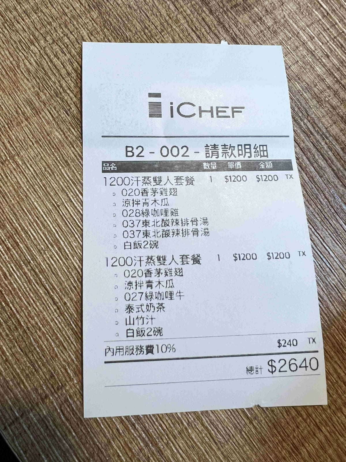 台北朵兒dor韓國汗蒸幕 (69).jpg 台北朵兒dor韓國汗蒸幕 (69).jpg